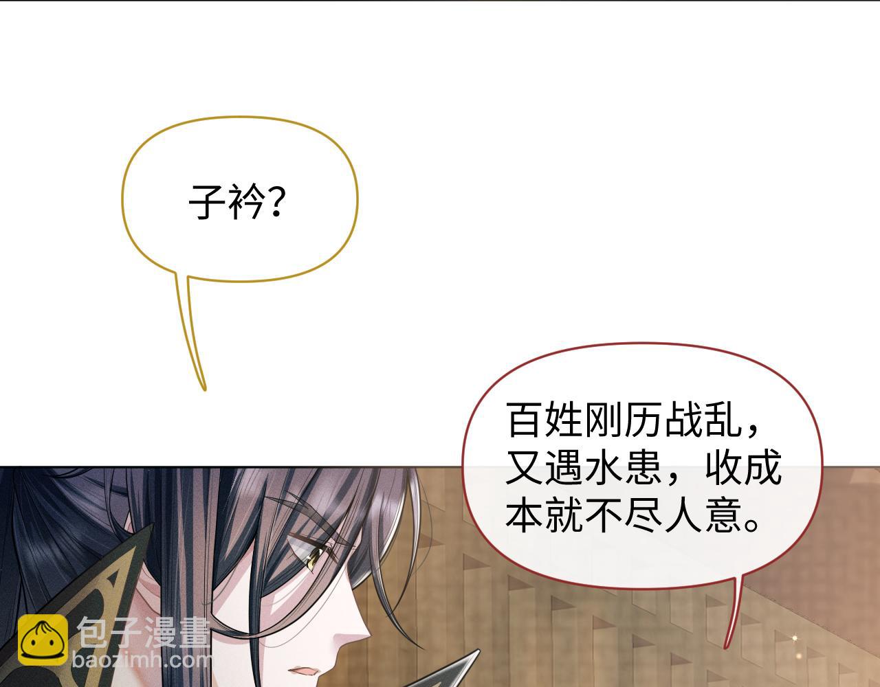 第24话 祸国妖妃要作妖(1/3)-第25话