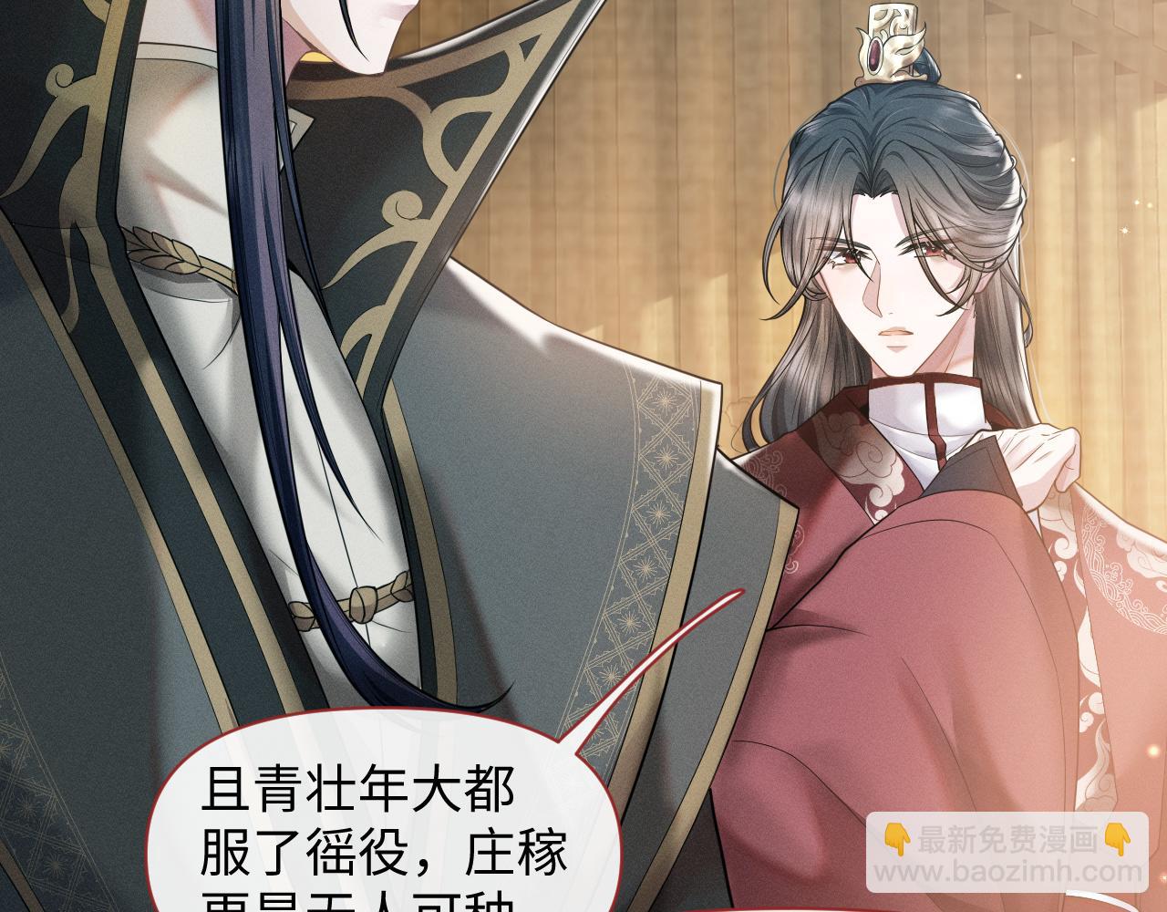 第24话 祸国妖妃要作妖(1/3)-第25话