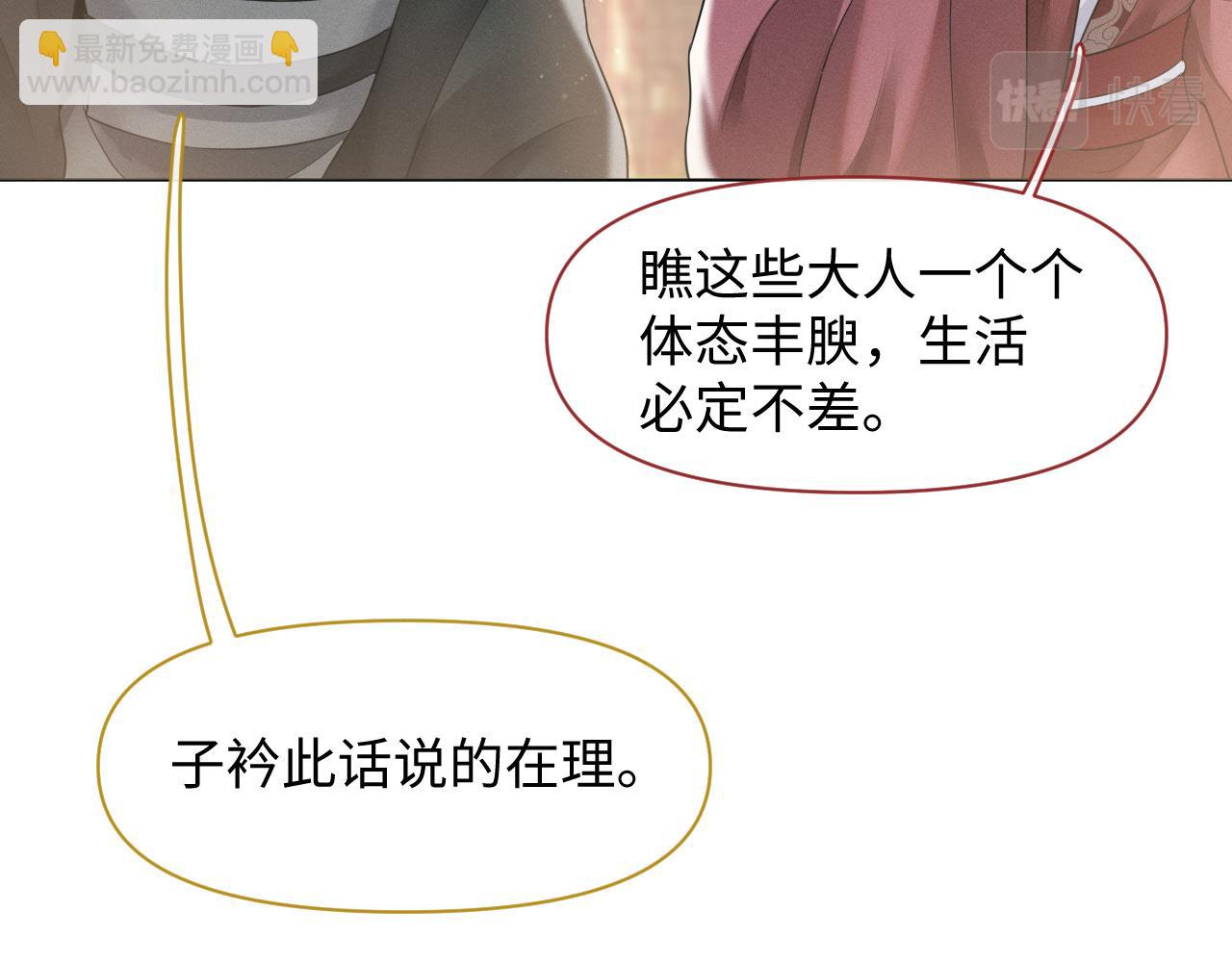 第24话 祸国妖妃要作妖(1/3)-第25话