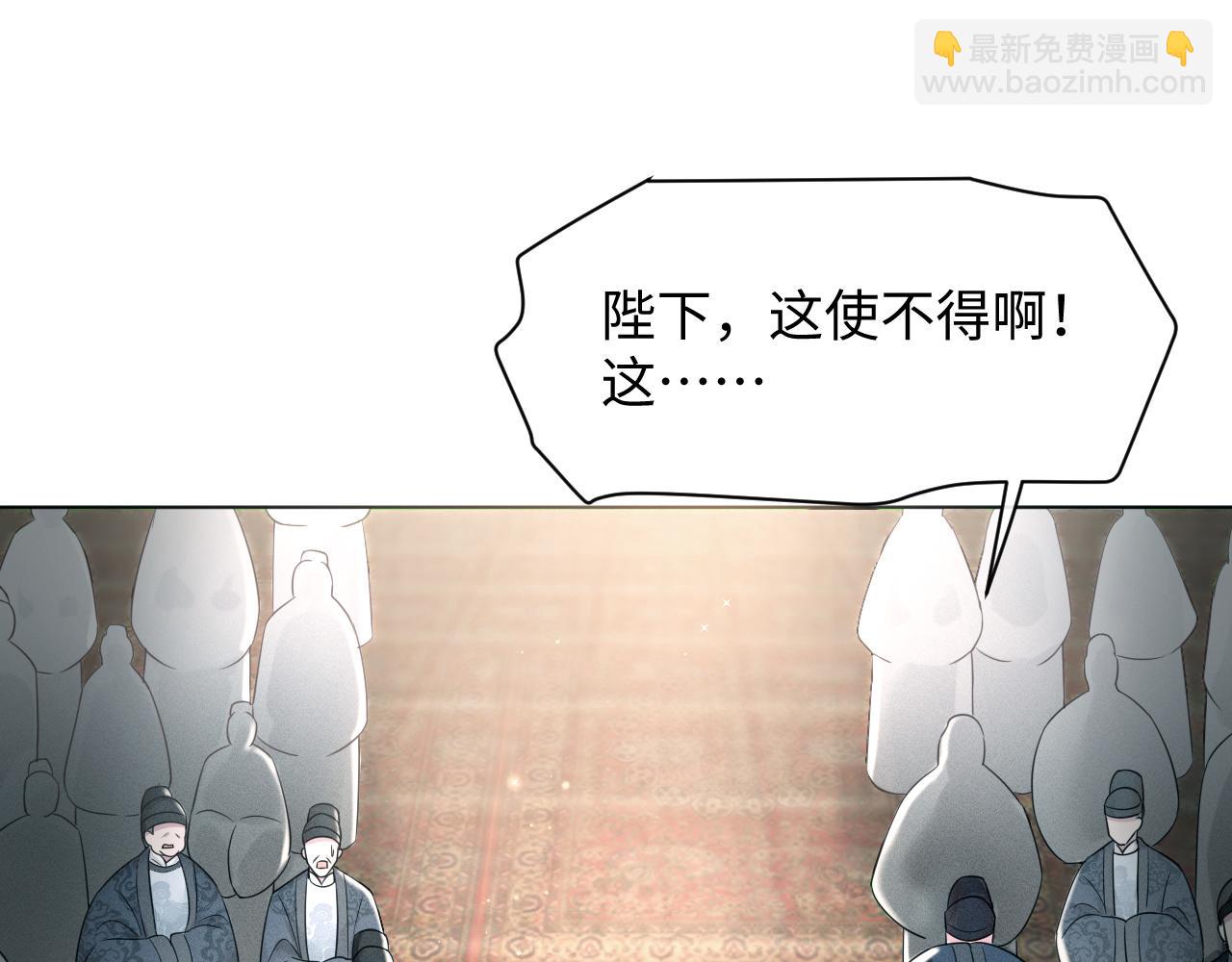 第24话 祸国妖妃要作妖(1/3)-第25话