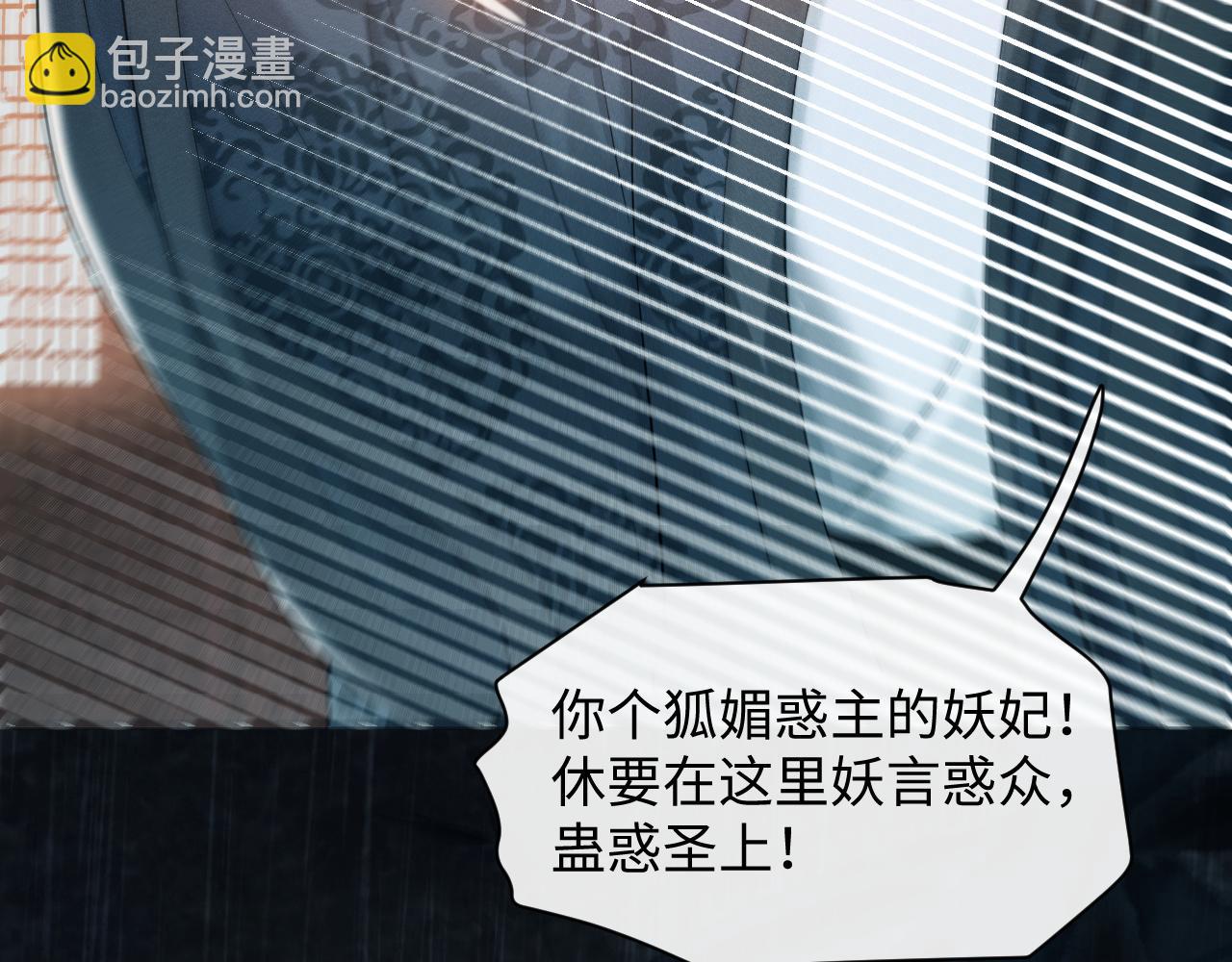 第24话 祸国妖妃要作妖(1/3)-第25话