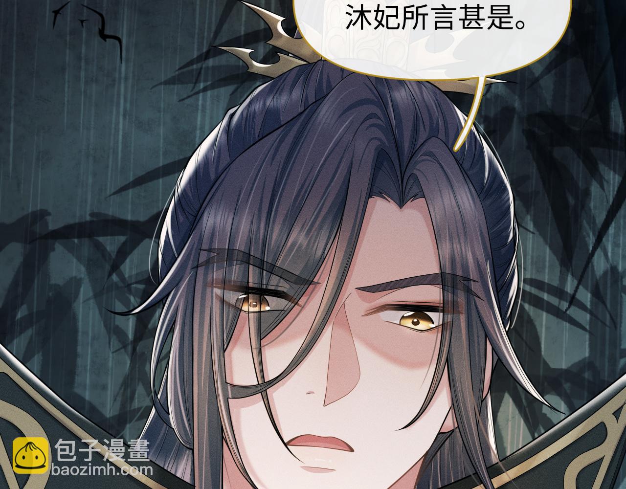 第24话 祸国妖妃要作妖(1/3)-第25话