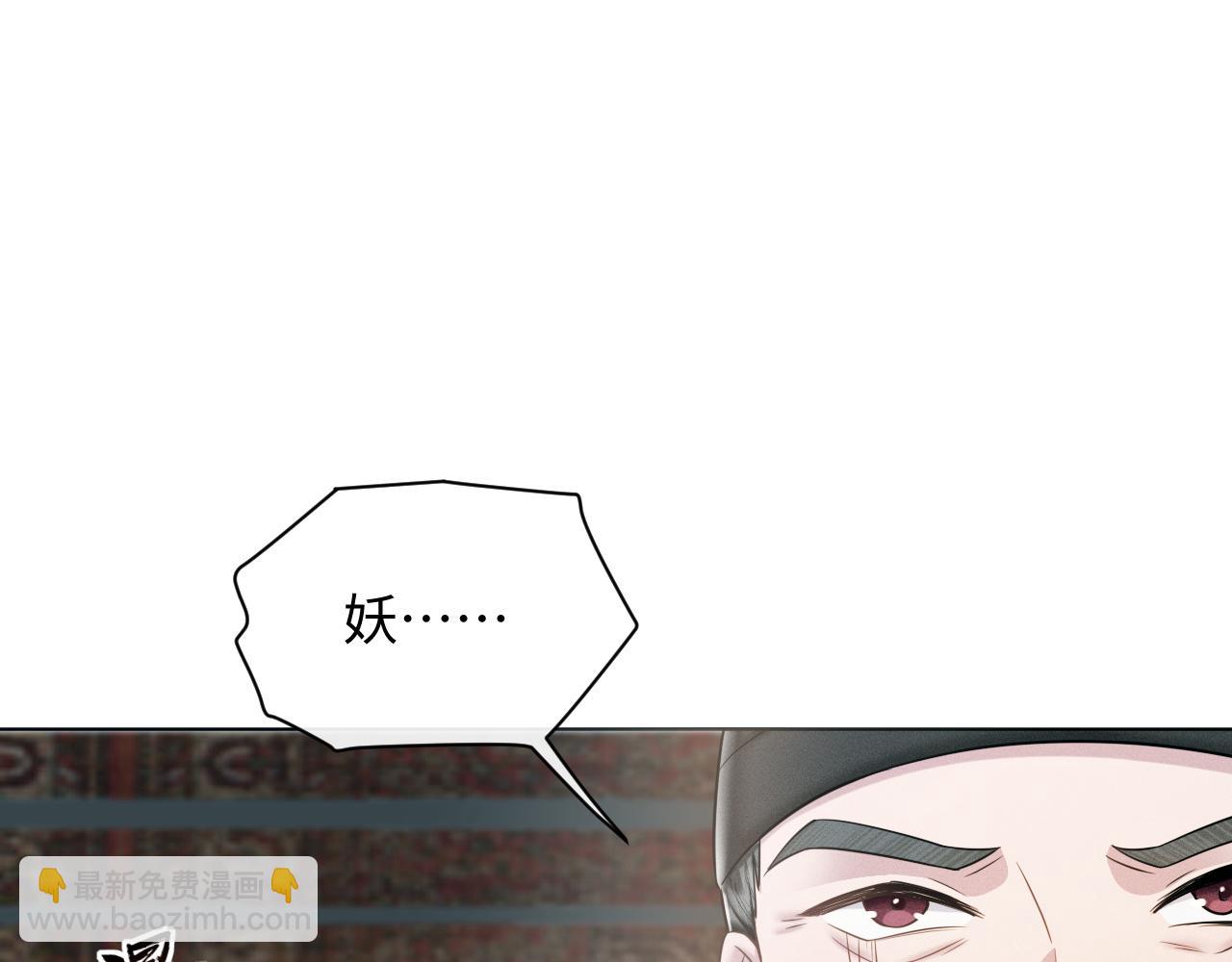 第24话 祸国妖妃要作妖(1/3)-第25话