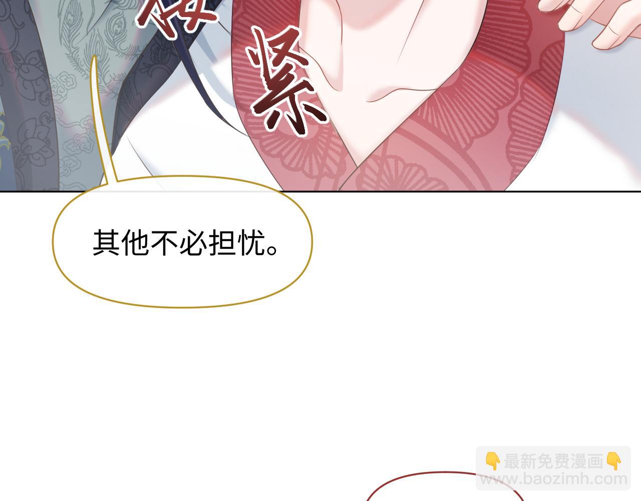 第24话 祸国妖妃要作妖(1/3)-第25话