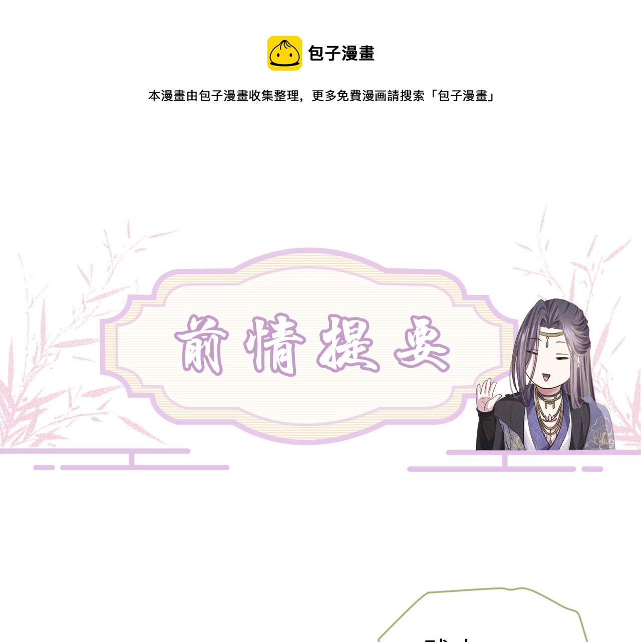 第26话 你没事就好(1/3)-第27话