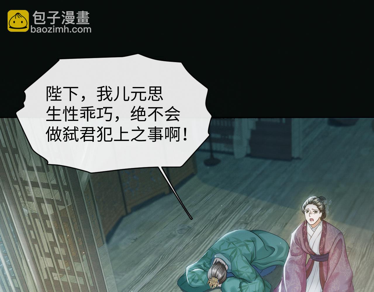 第26话 你没事就好(1/3)-第27话