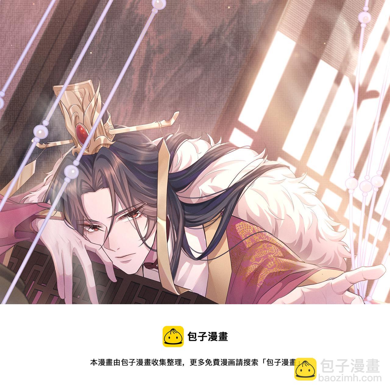 第2话 朕偏要染指！(1/4)-第3话