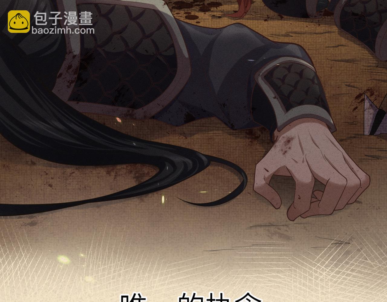 第2话 朕偏要染指！(1/4)-第3话