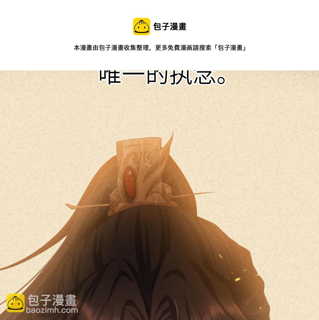 第2话 朕偏要染指！(1/4)-第3话