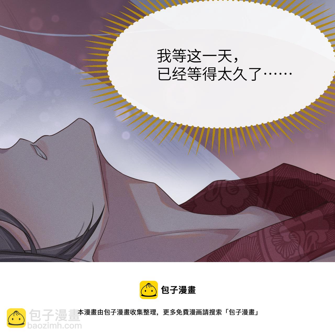 第2话 朕偏要染指！(1/4)-第3话