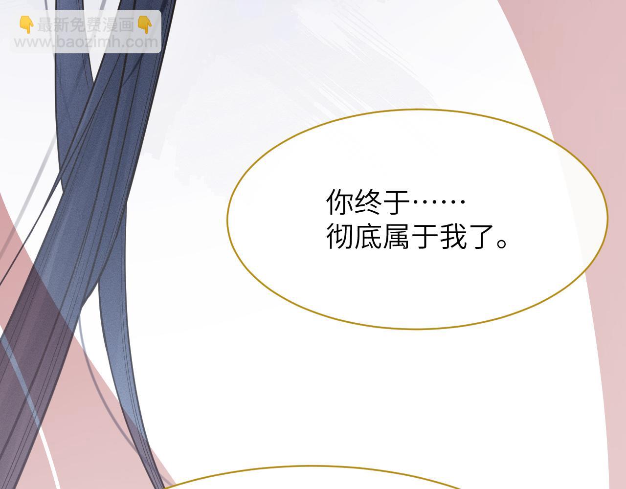 第2话 朕偏要染指！(1/4)-第3话