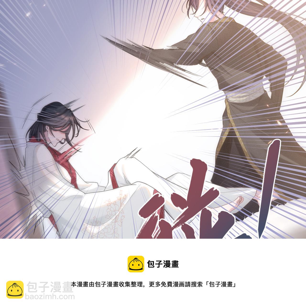 第2话 朕偏要染指！(1/4)-第3话