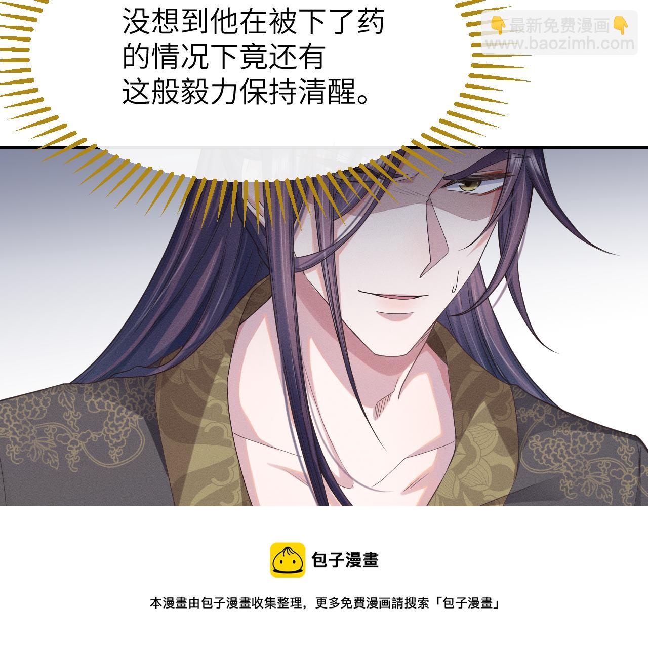 第2话 朕偏要染指！(1/4)-第3话