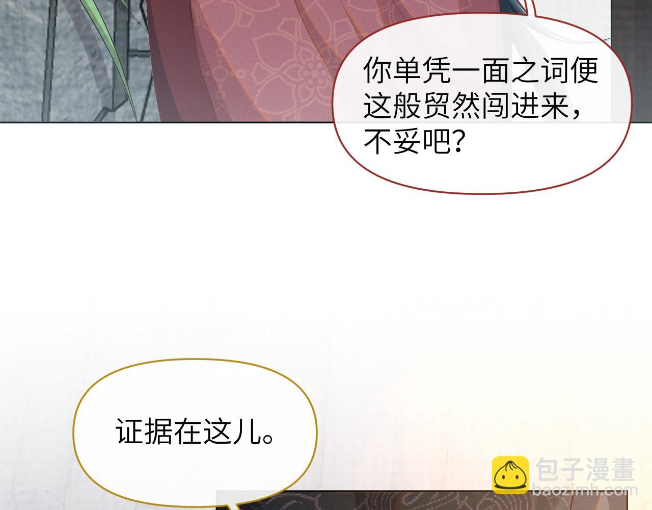 第28话 自救(1/3)-第29话