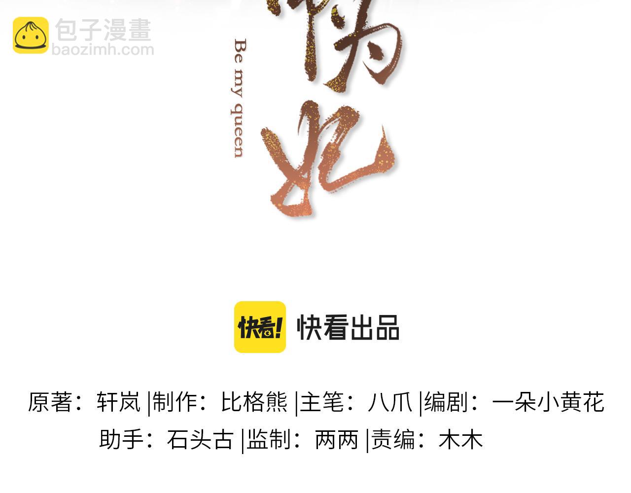 第30话 无论如何你都得在我身边(1/3)-第31话