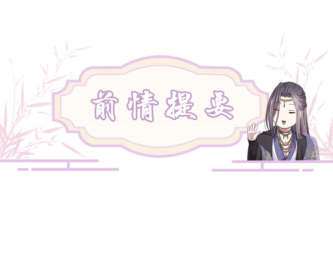 第32话 挑拨离间(1/2)-第33话