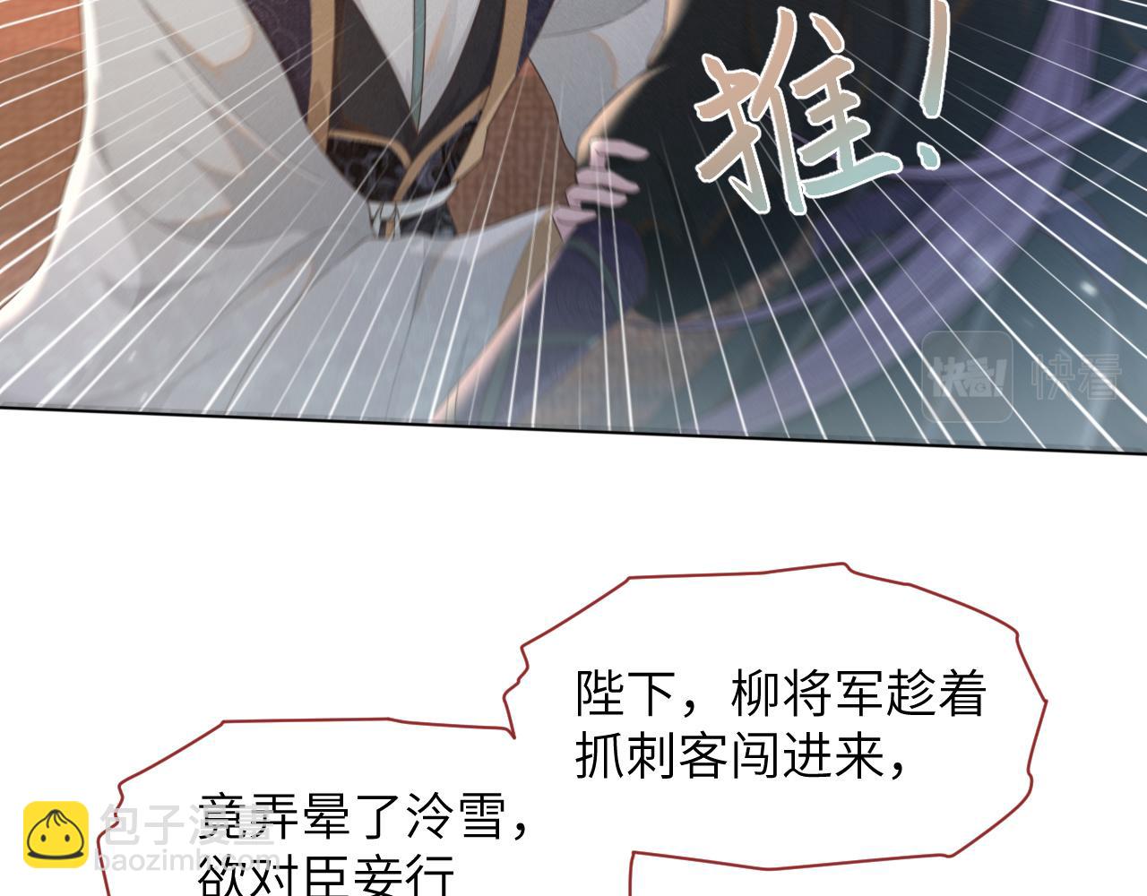 第32话 挑拨离间(1/2)-第33话