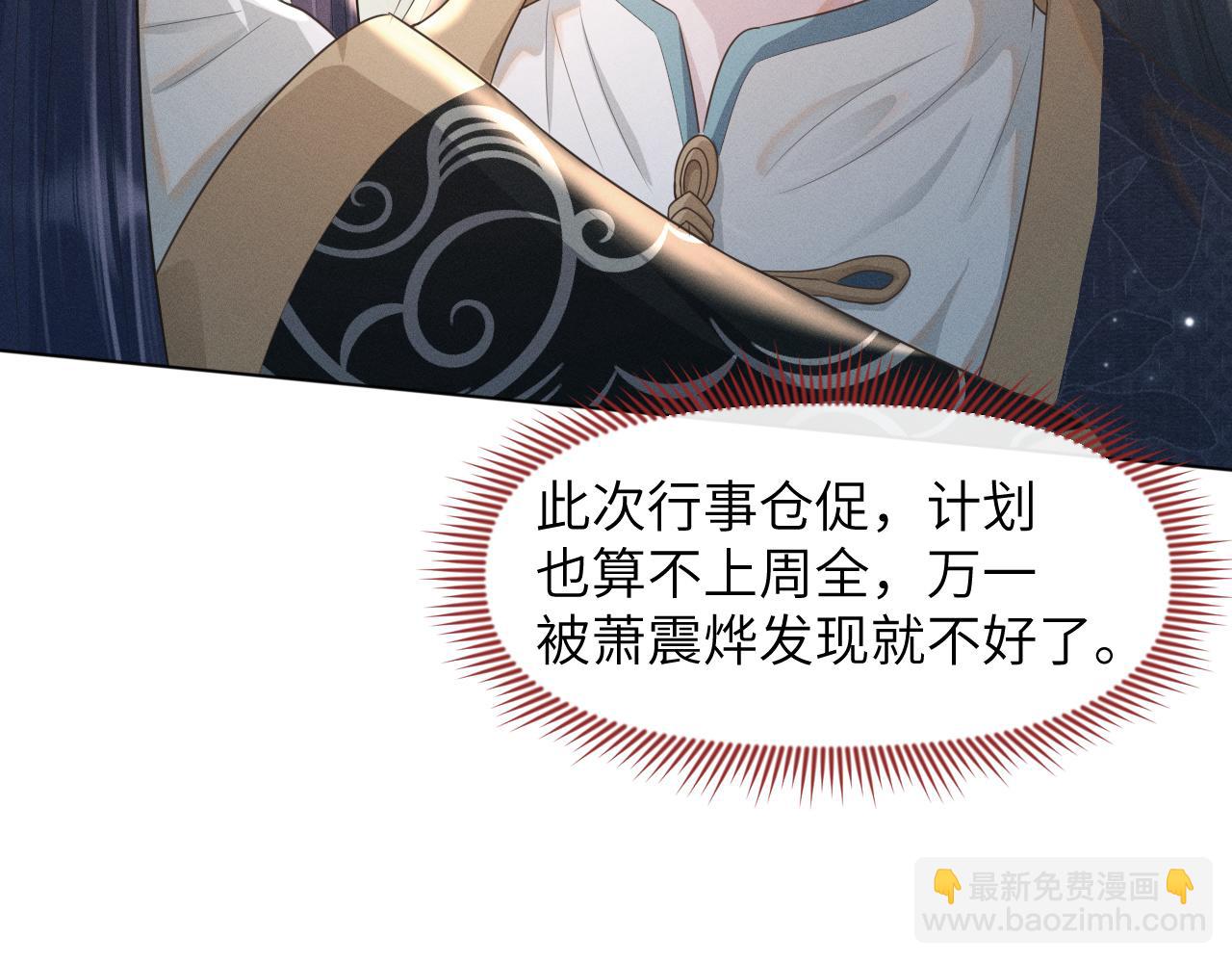 第32话 挑拨离间(1/2)-第33话