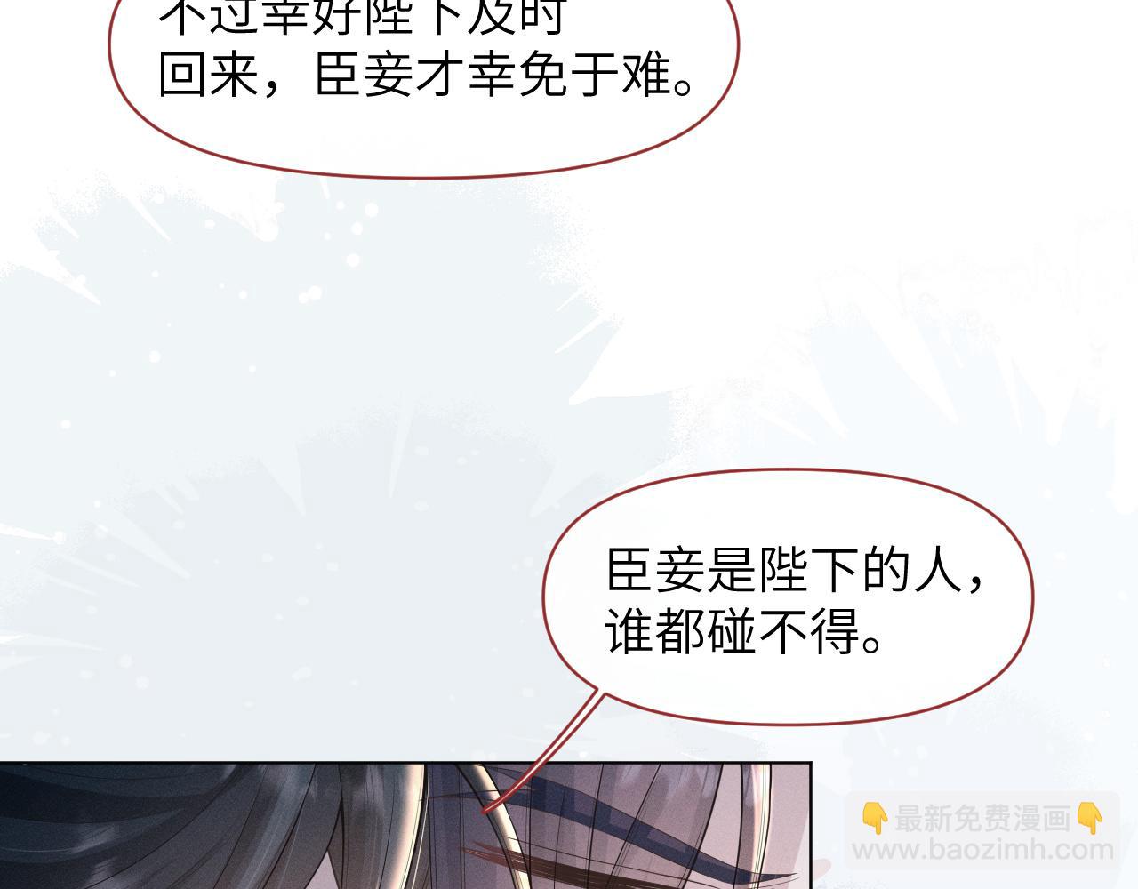 第32话 挑拨离间(1/2)-第33话