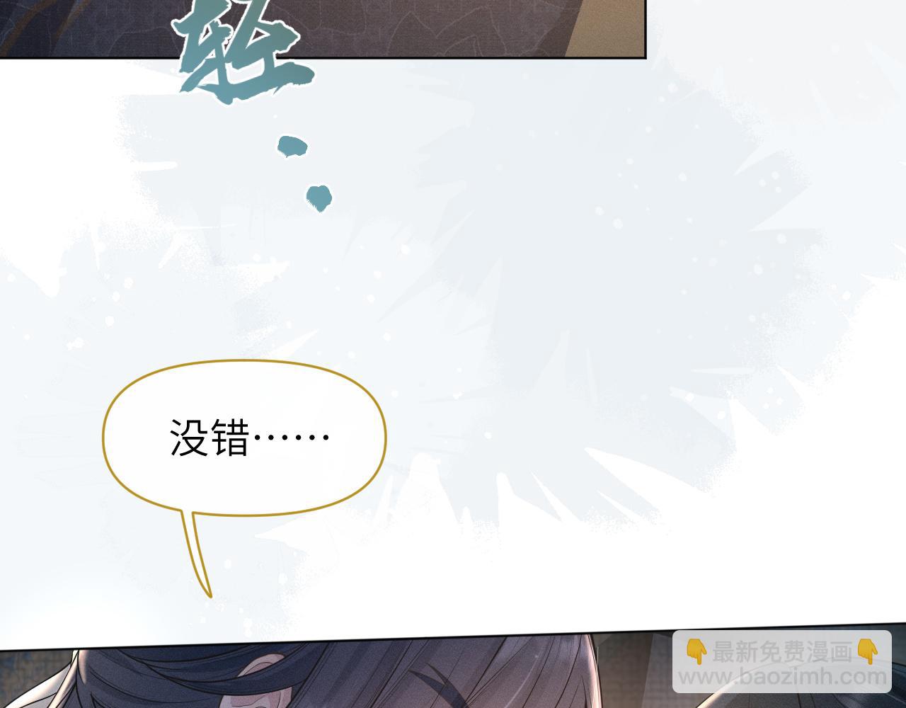 第32话 挑拨离间(1/2)-第33话