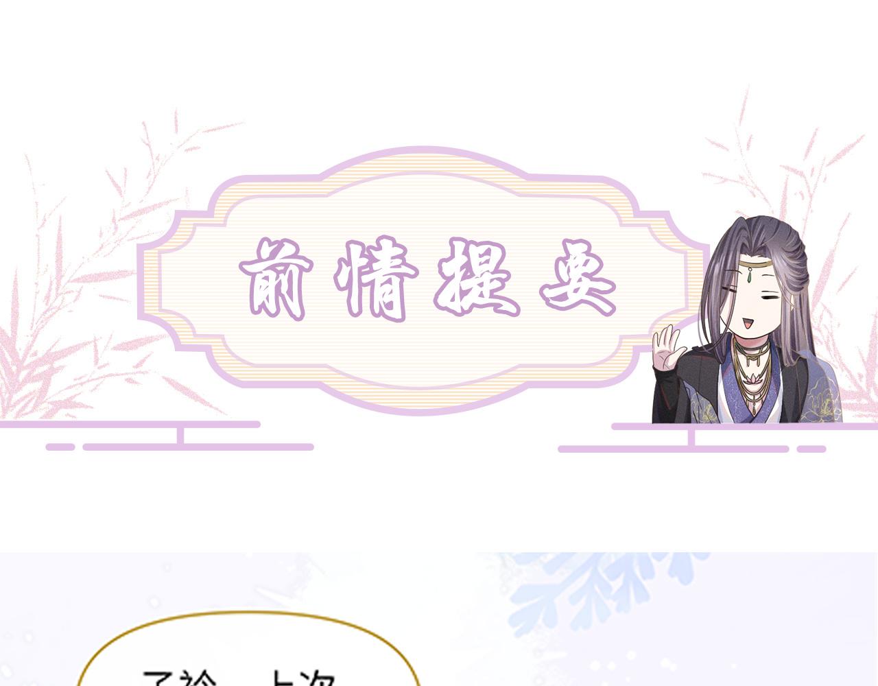 第34话 谁套路谁(1/3)-第35话