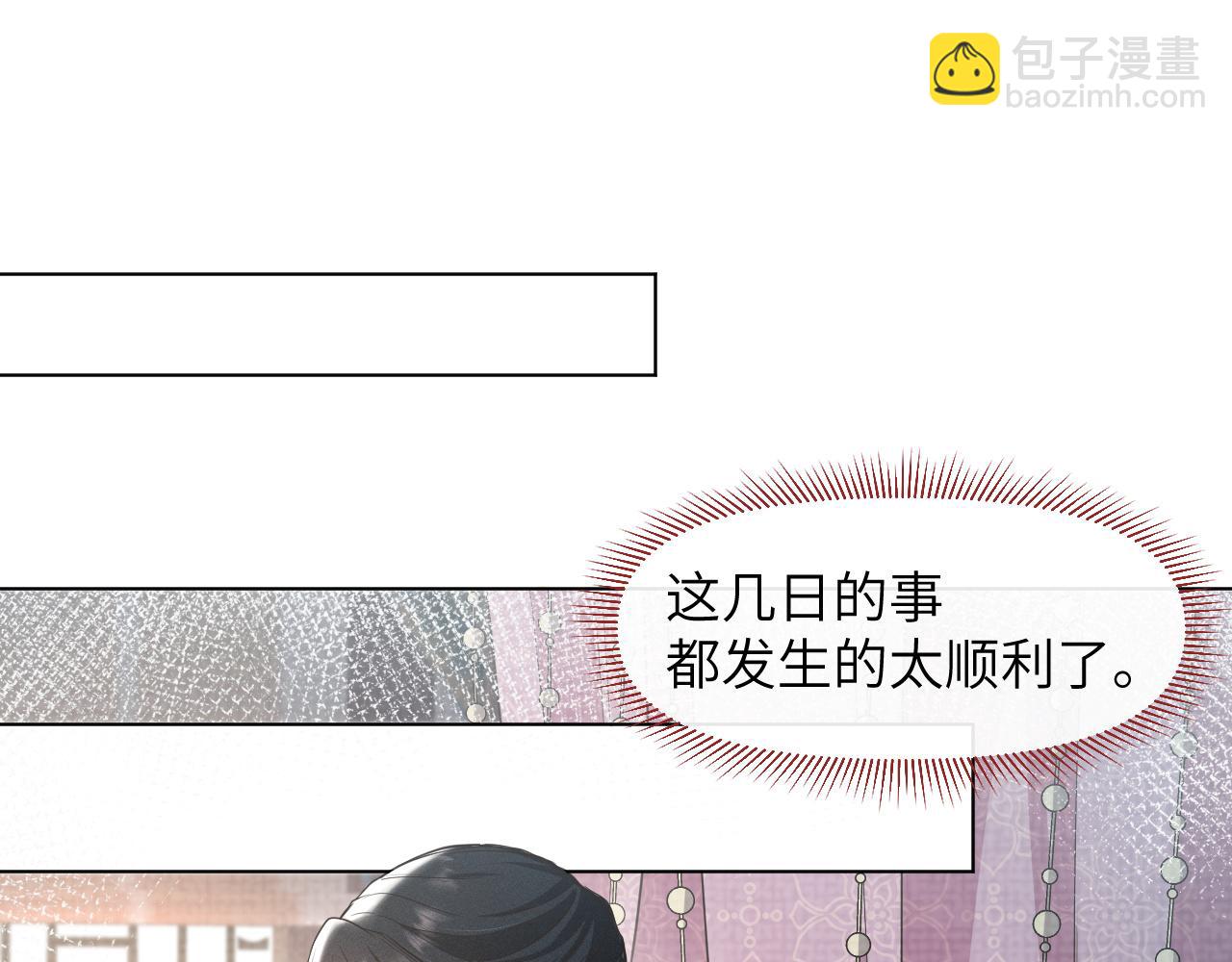 第34话 谁套路谁(1/3)-第35话