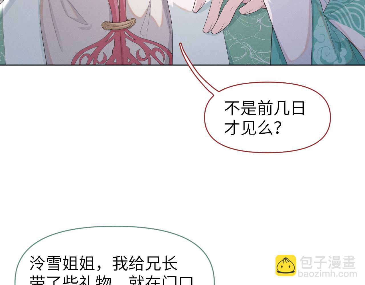 第34话 谁套路谁(1/3)-第35话