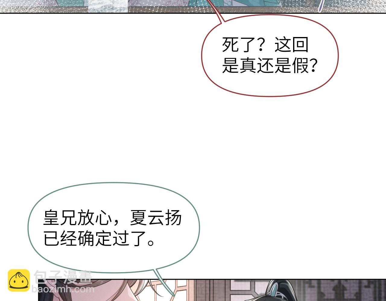 第34话 谁套路谁(1/3)-第35话