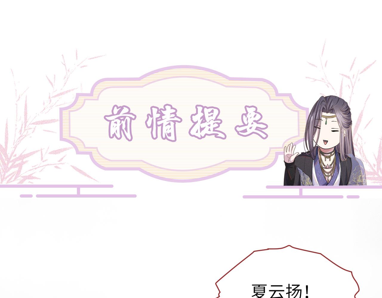 第38话 你想要的我都给你(1/3)-第39话