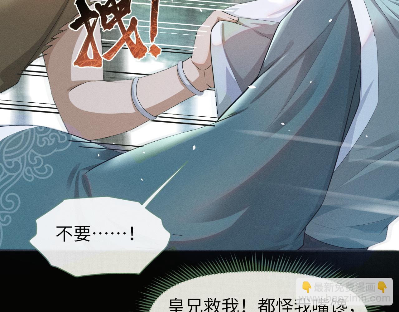 第40话 番外弟弟篇(1/3)-第41话