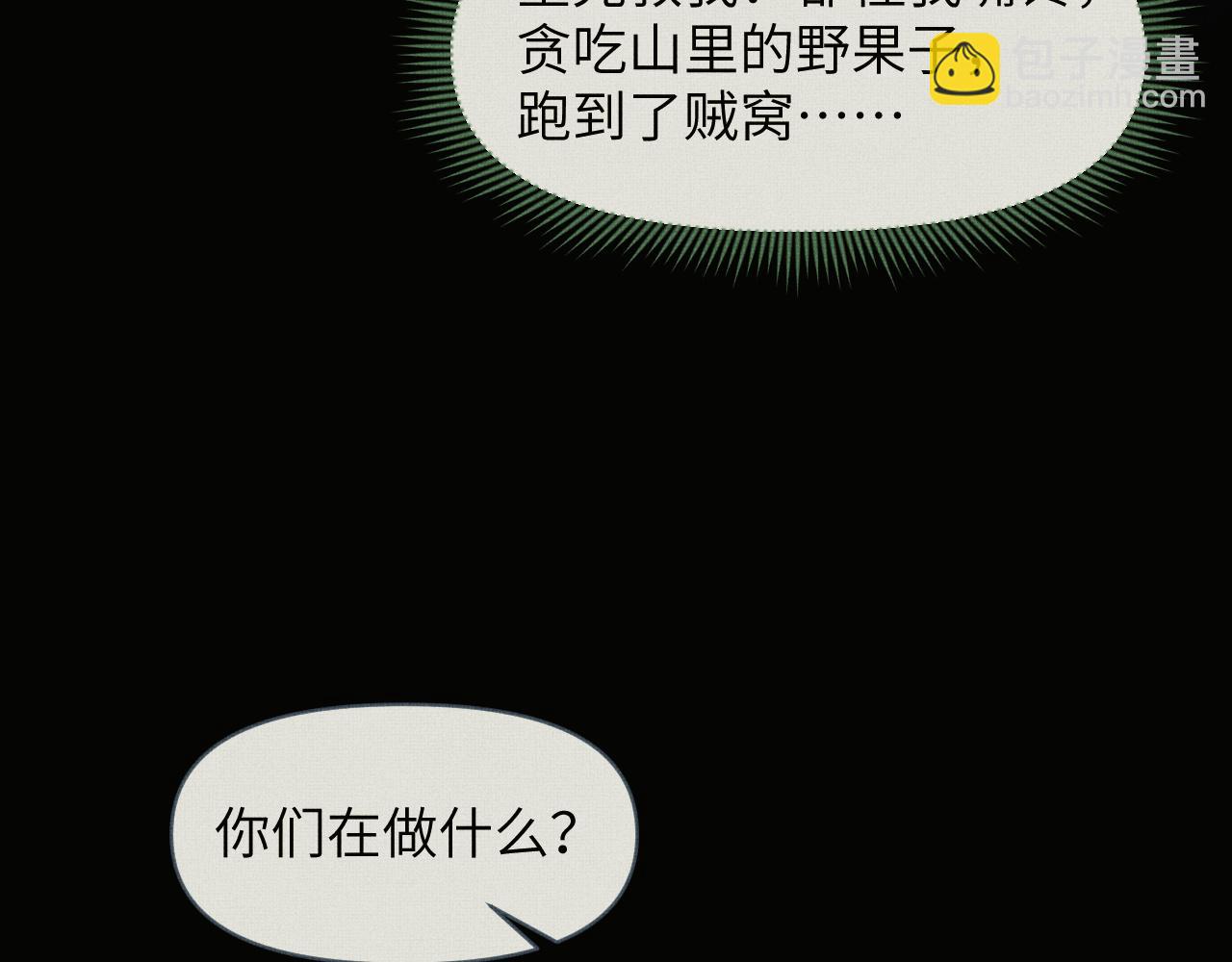 第40话 番外弟弟篇(1/3)-第41话