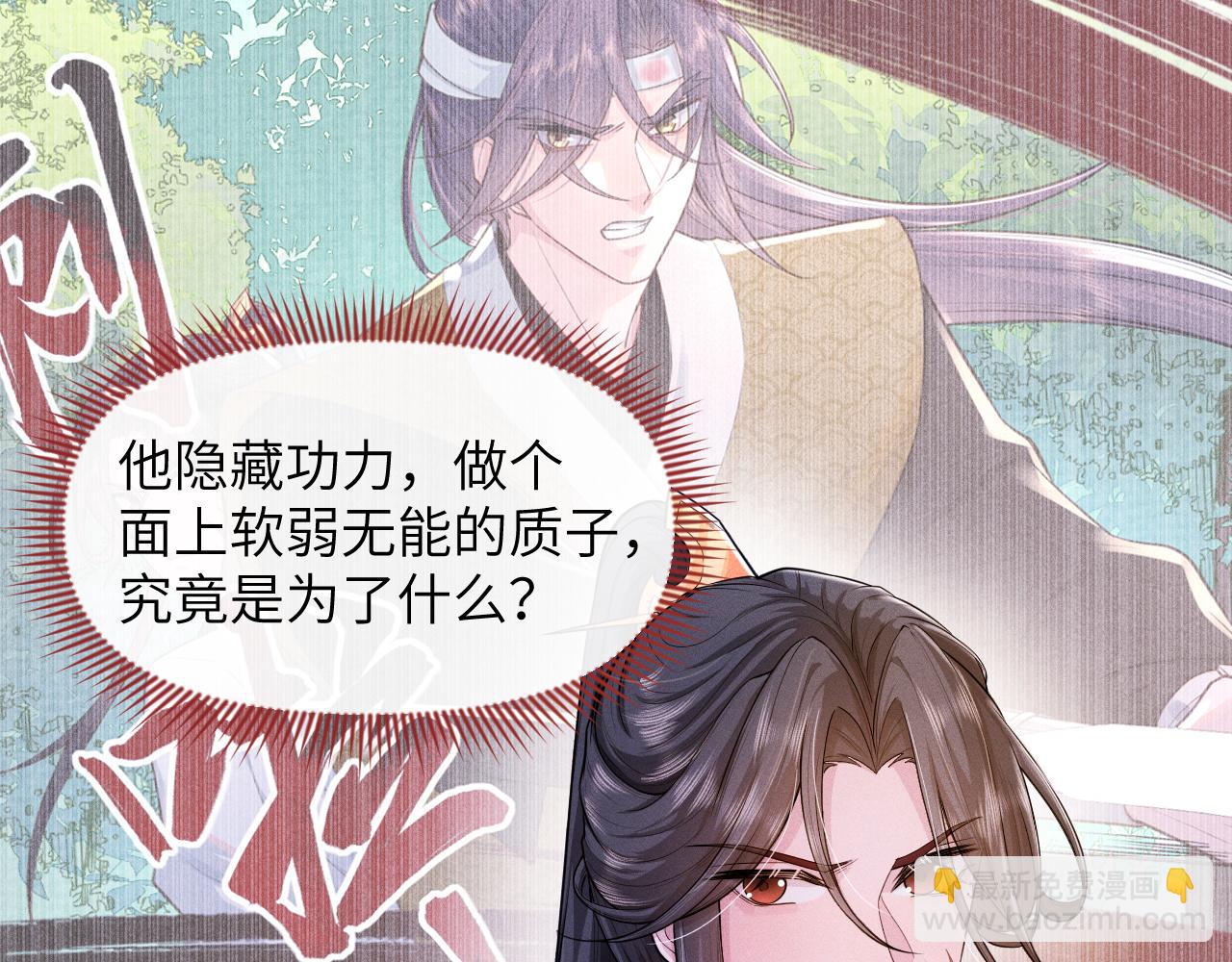 第42话 别动(1/2)-第43话