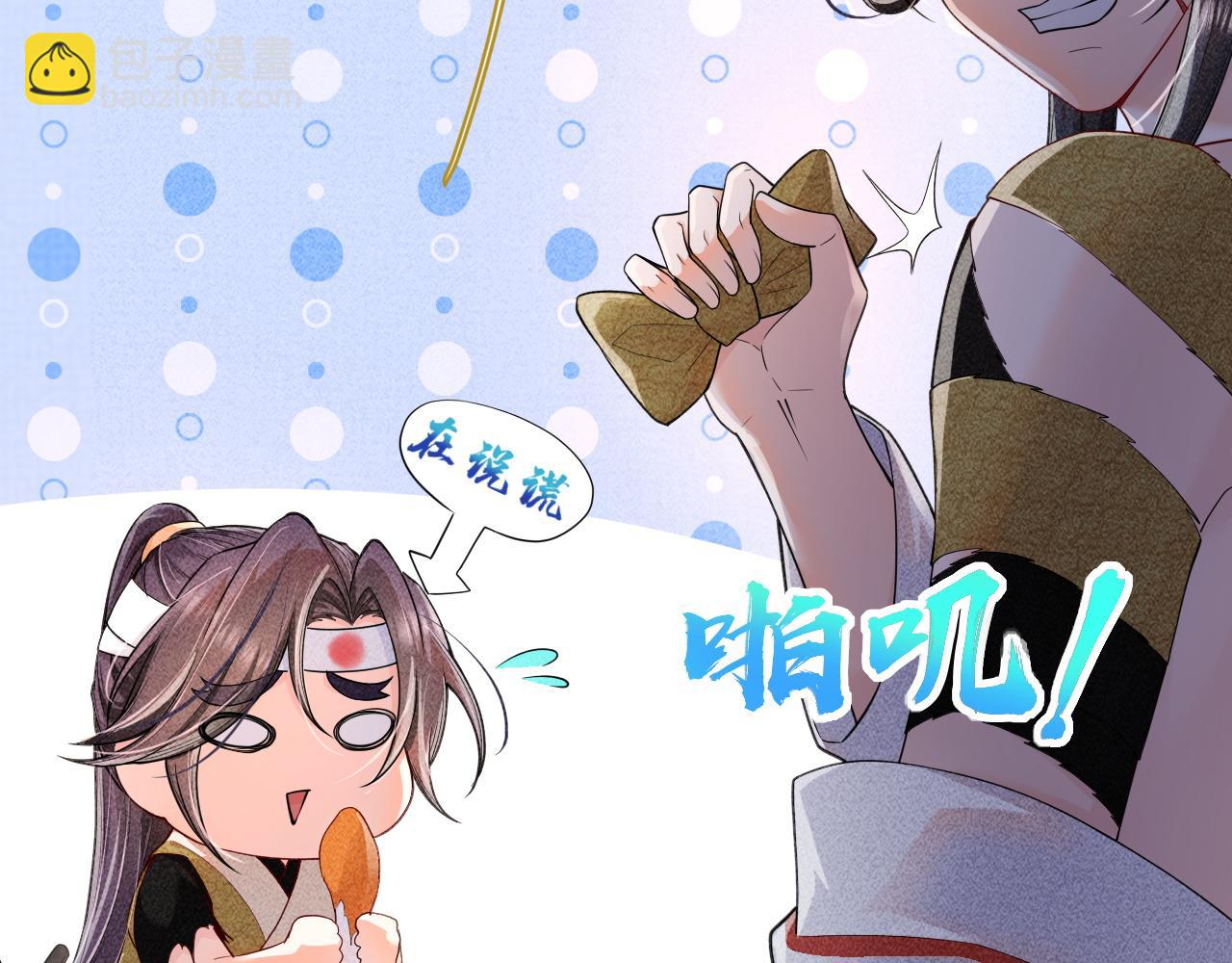 第44话 谁给你的胆子！(1/3)-第45话