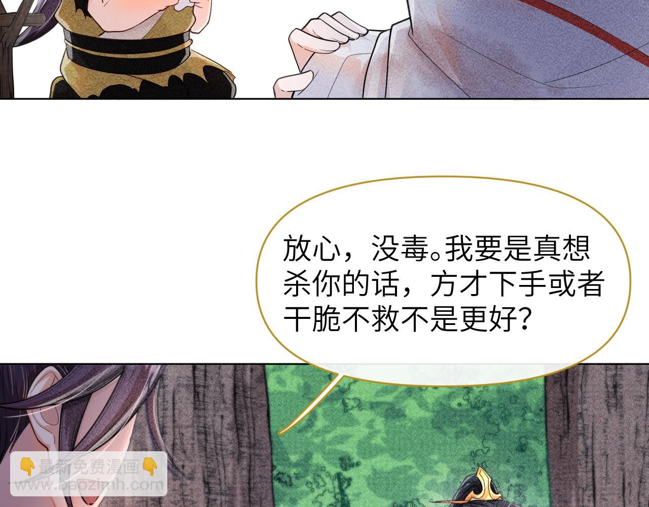 第44话 谁给你的胆子！(1/3)-第45话