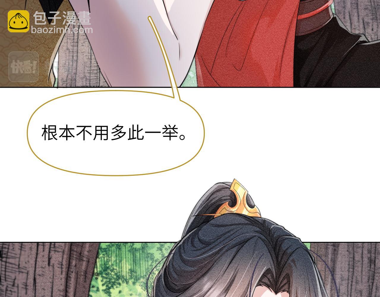 第44话 谁给你的胆子！(1/3)-第45话