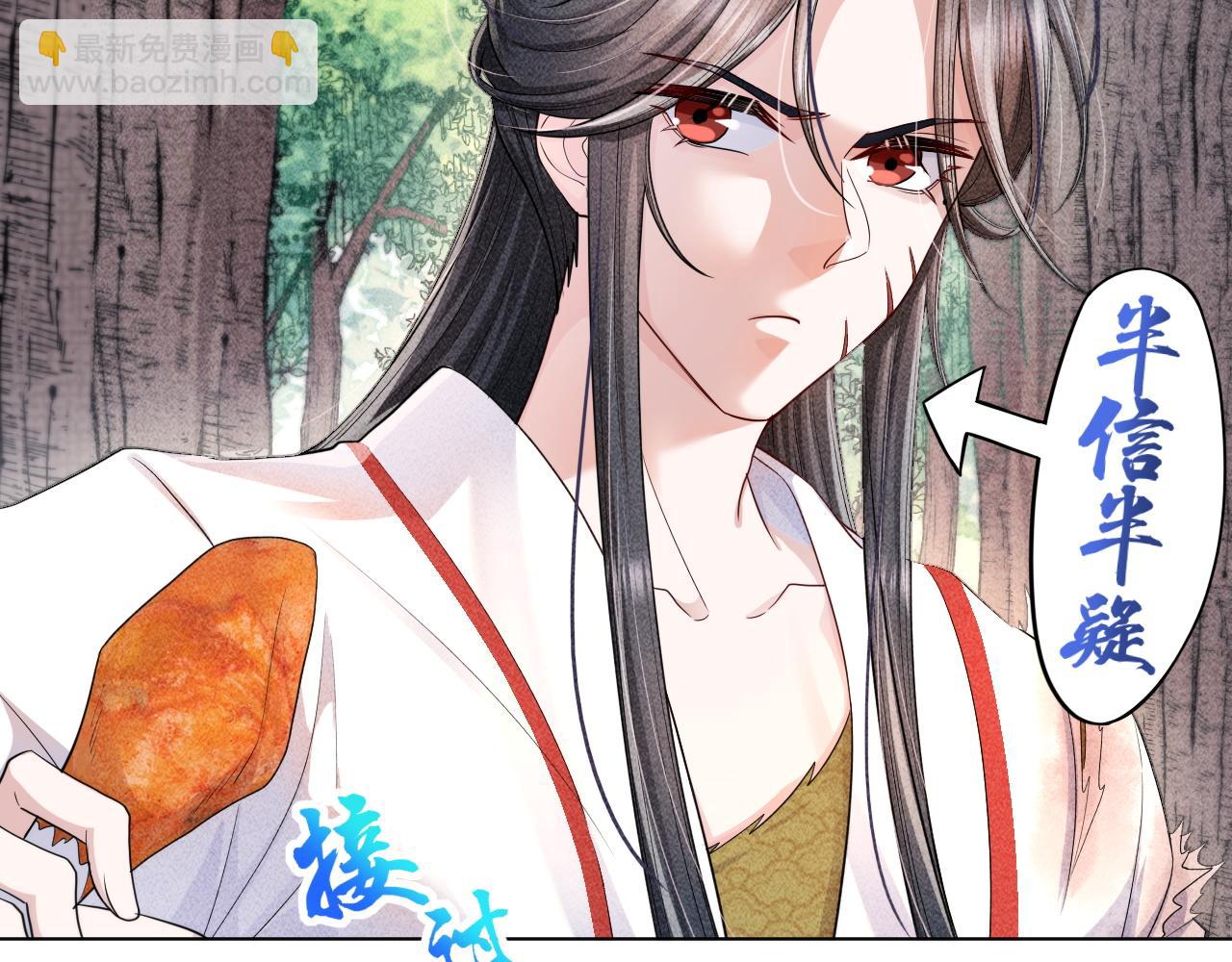 第44话 谁给你的胆子！(1/3)-第45话