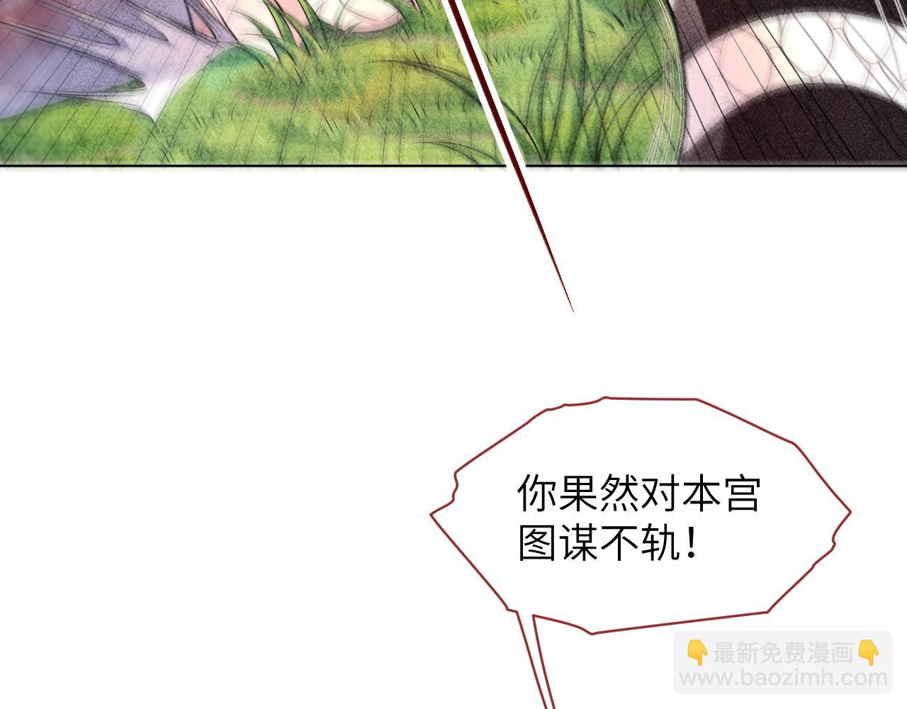 第44话 谁给你的胆子！(1/3)-第45话