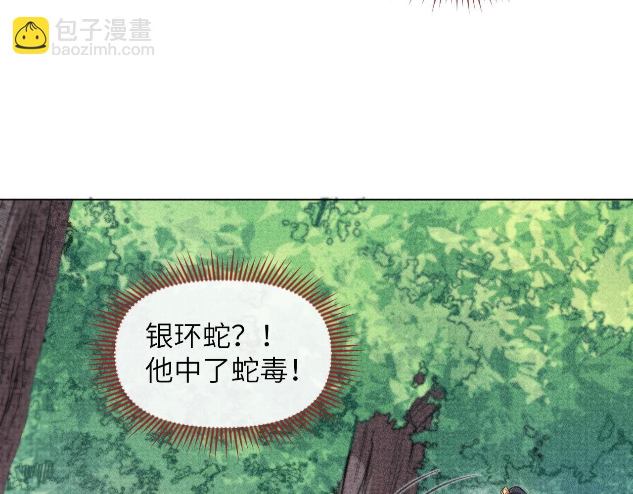 第44话 谁给你的胆子！(1/3)-第45话