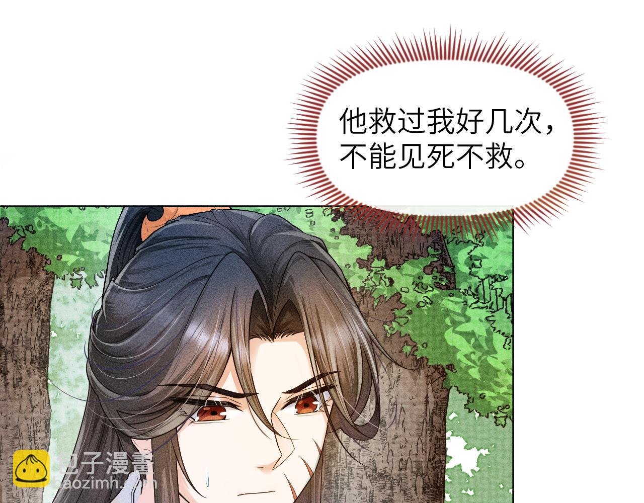 第44话 谁给你的胆子！(1/3)-第45话