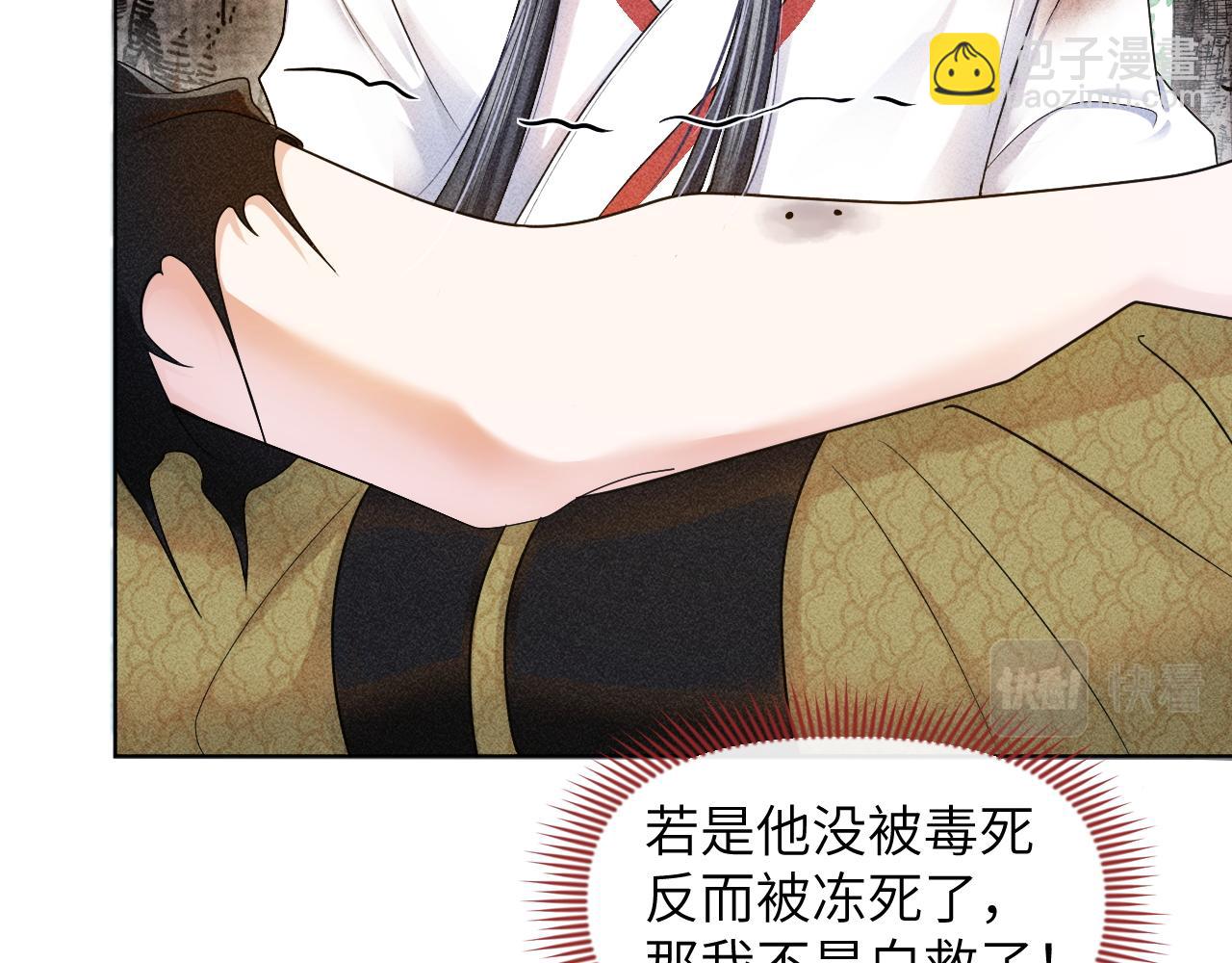 第44话 谁给你的胆子！(1/3)-第45话