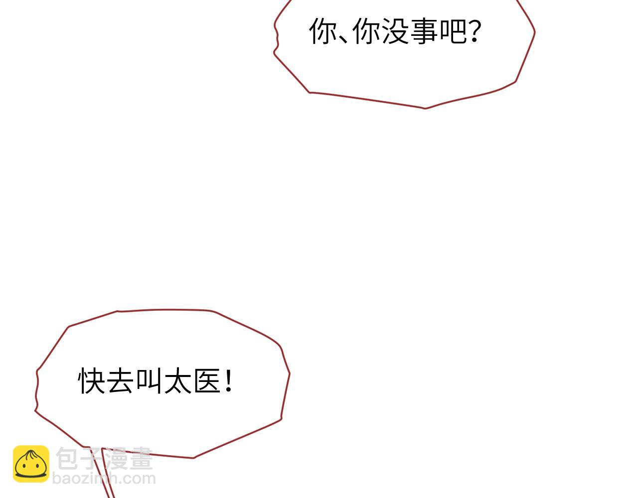 第46话 不想再让你受伤(1/3)-第47话