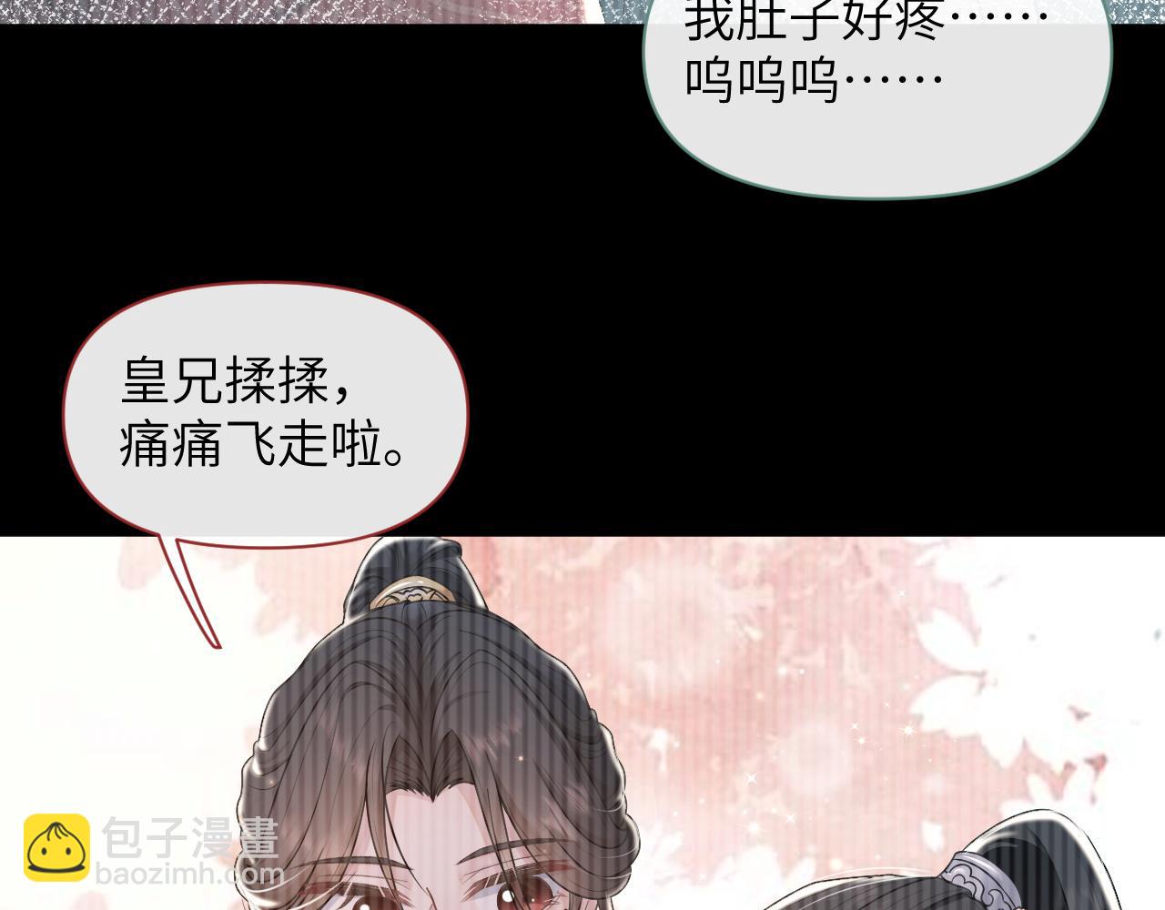 第46话 不想再让你受伤(1/3)-第47话