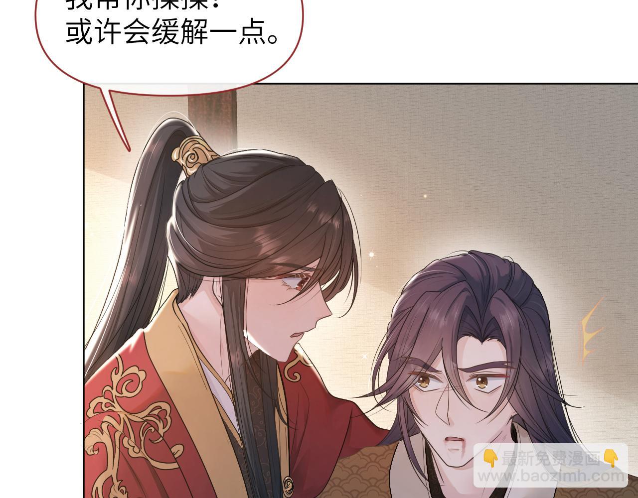 第46话 不想再让你受伤(1/3)-第47话