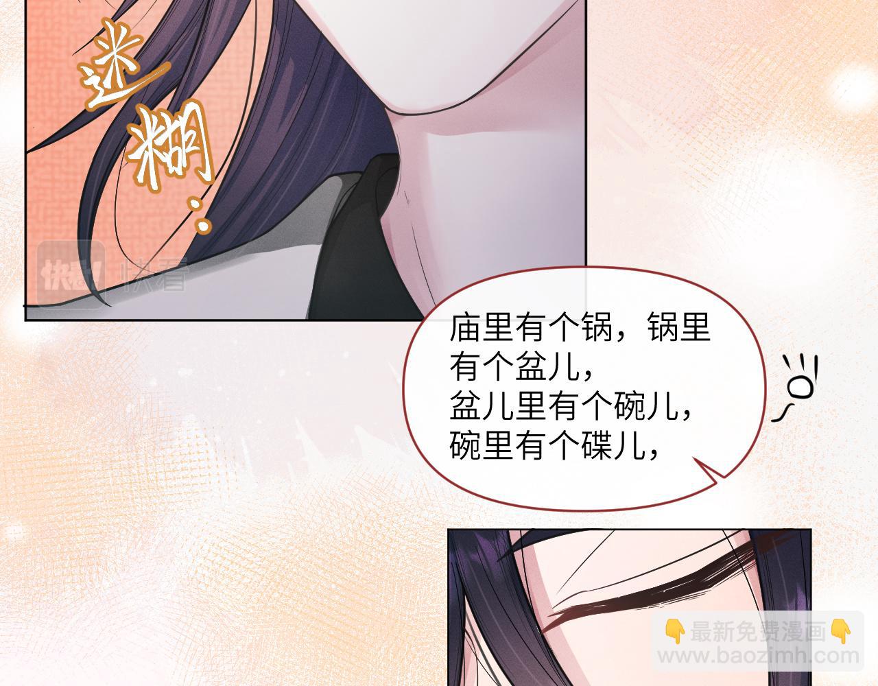 第46话 不想再让你受伤(1/3)-第47话