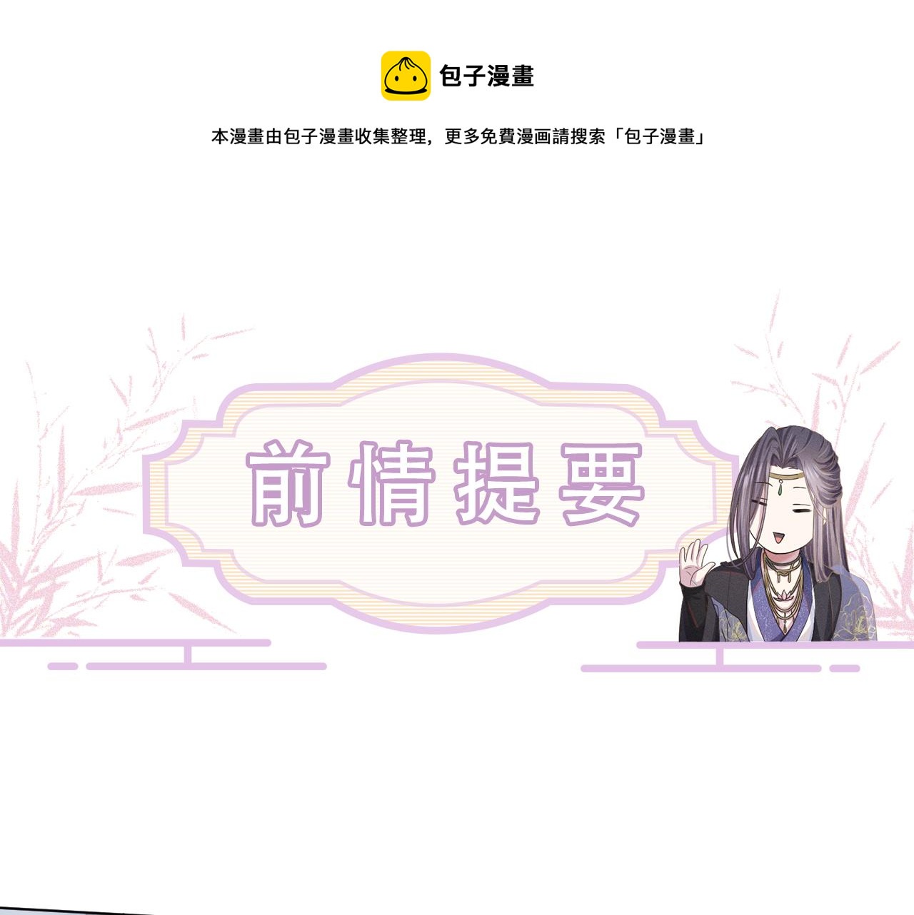 第4话 谁都不能伤害他！(1/3)-第5话