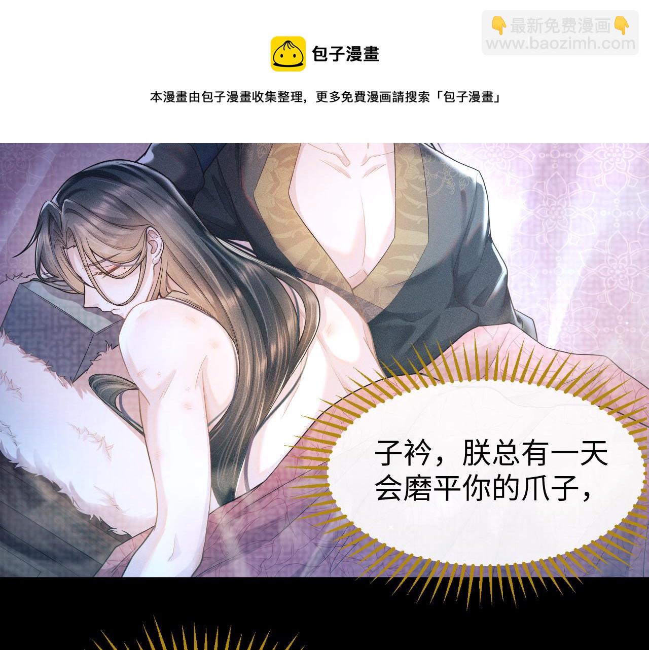 第4话 谁都不能伤害他！(1/3)-第5话