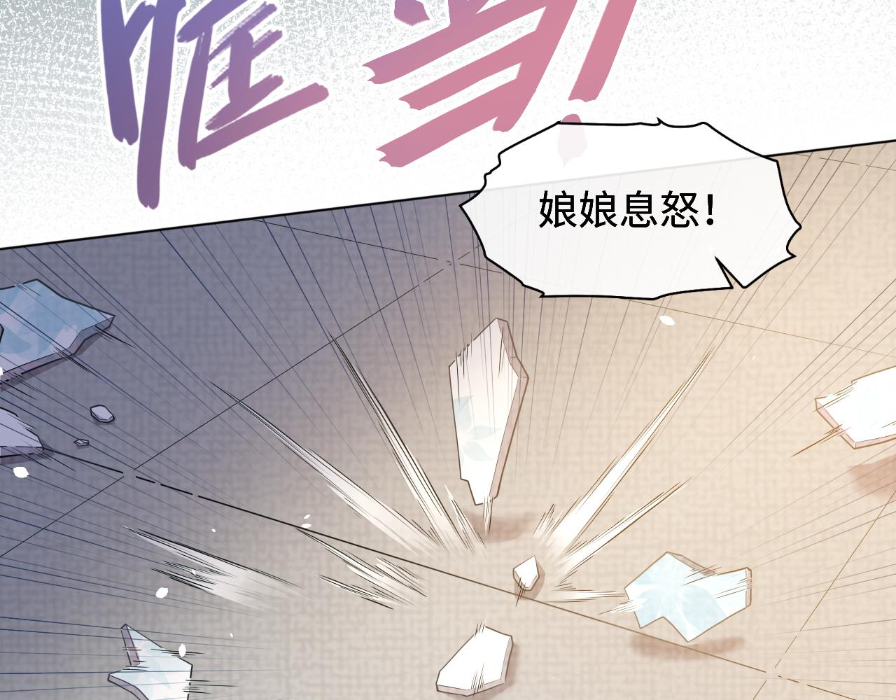 第4话 谁都不能伤害他！(1/3)-第5话