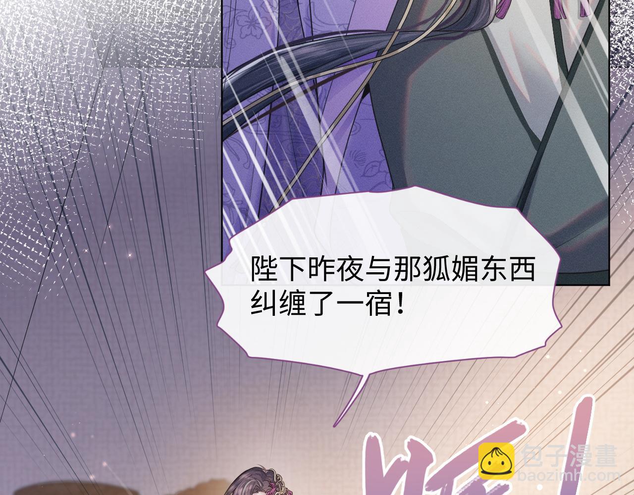 第4话 谁都不能伤害他！(1/3)-第5话