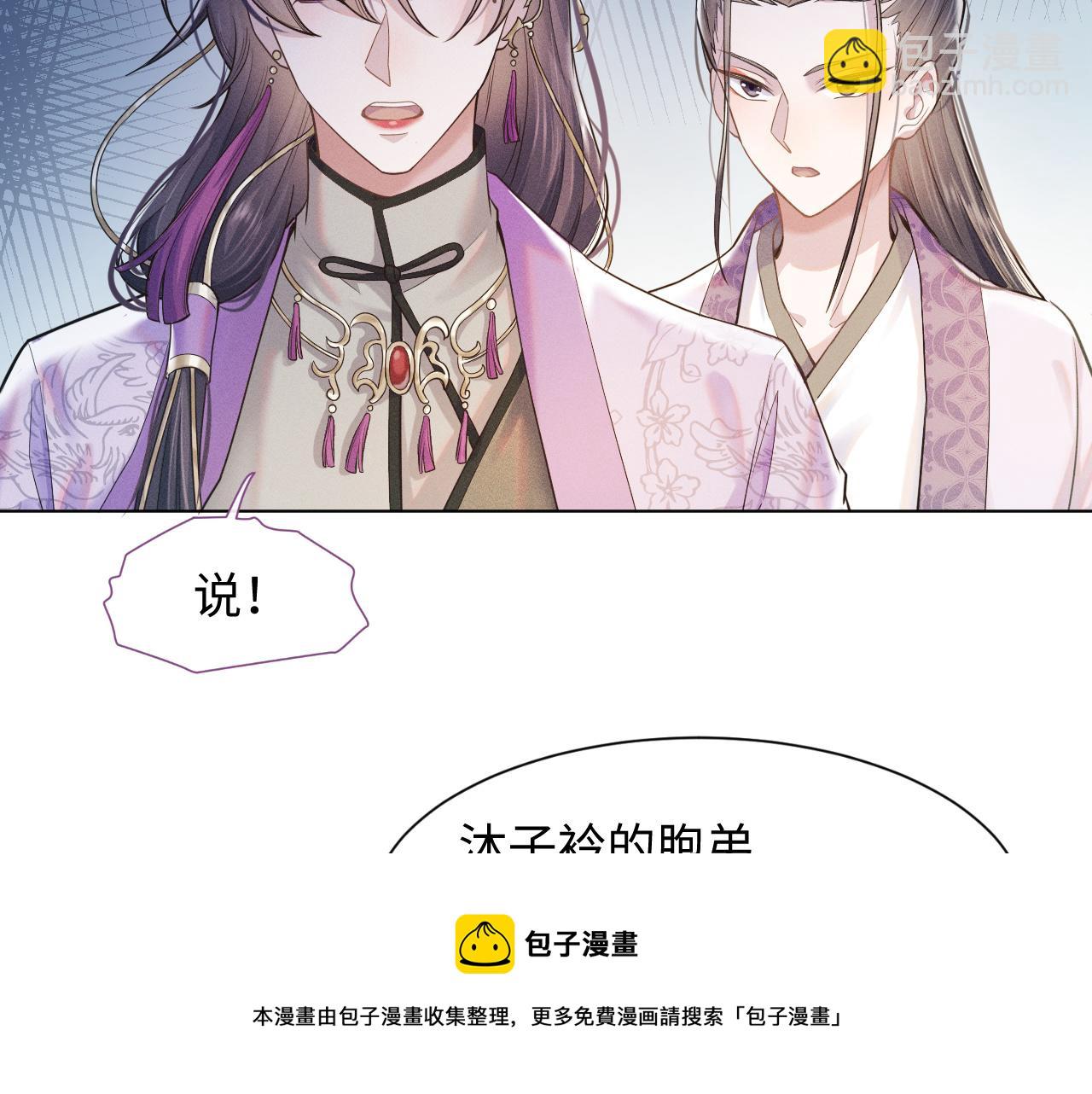 第4话 谁都不能伤害他！(1/3)-第5话