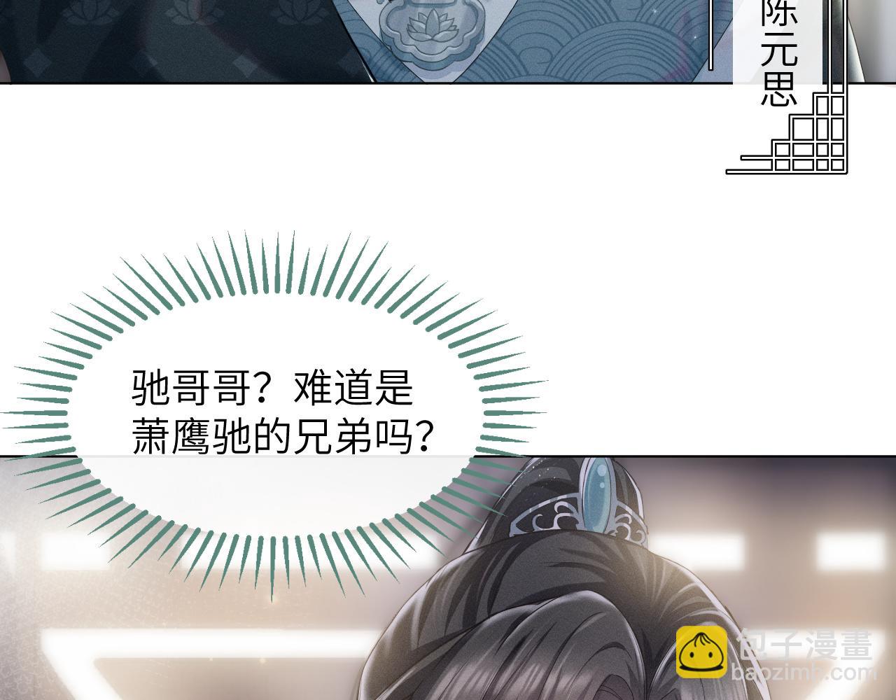 第4话 谁都不能伤害他！(1/3)-第5话